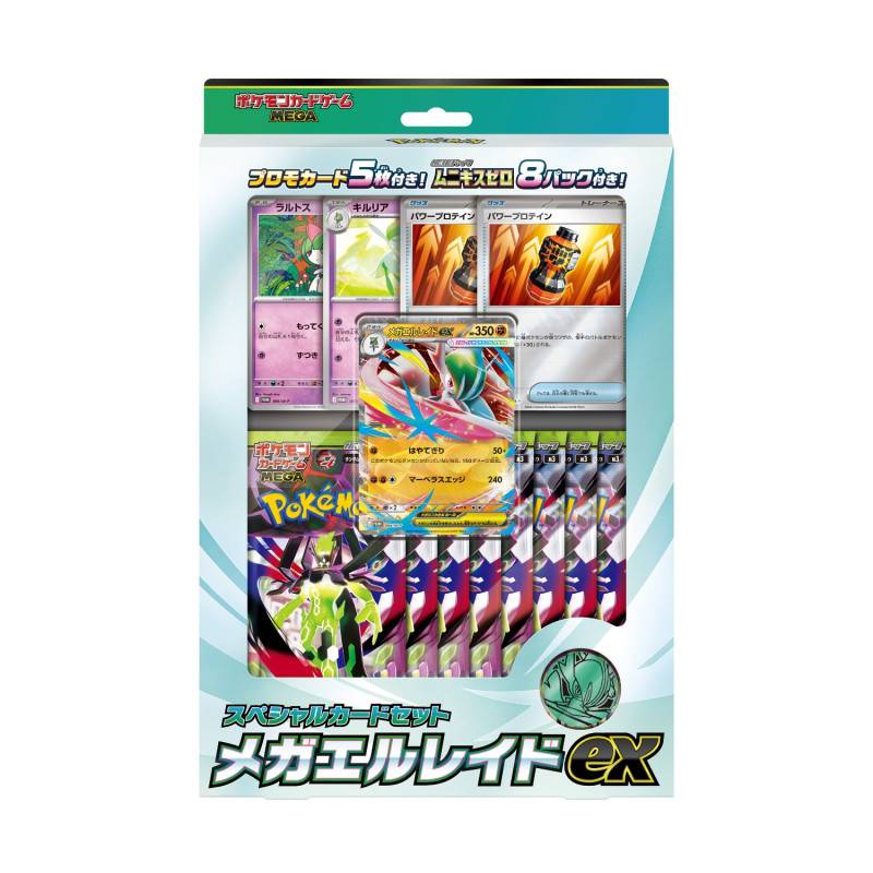 POKÉMON TCG: Special Card Set - Mega Gallade Ex